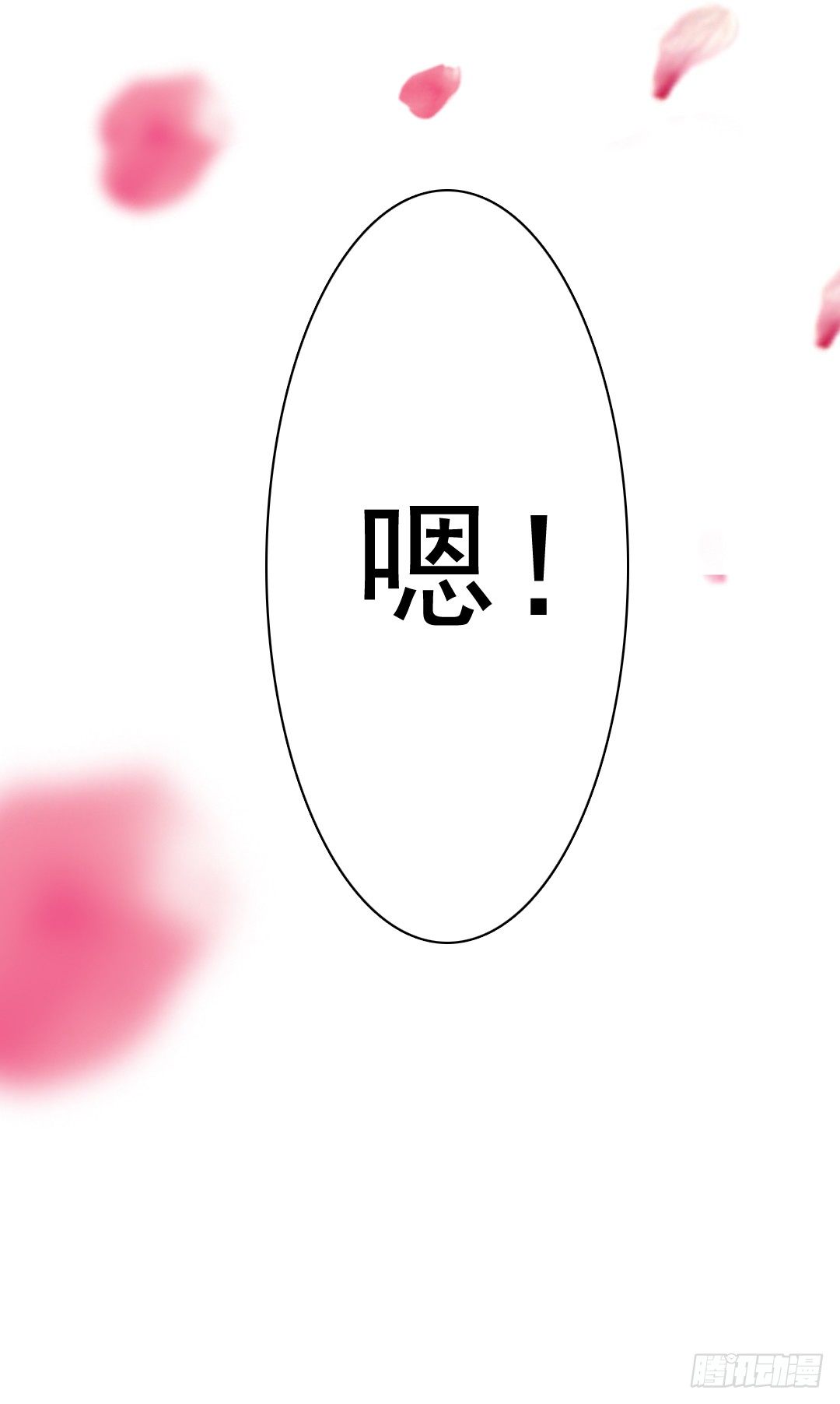 《失忆娇妻宠爱记》这趟车通往爱的天堂 第39页