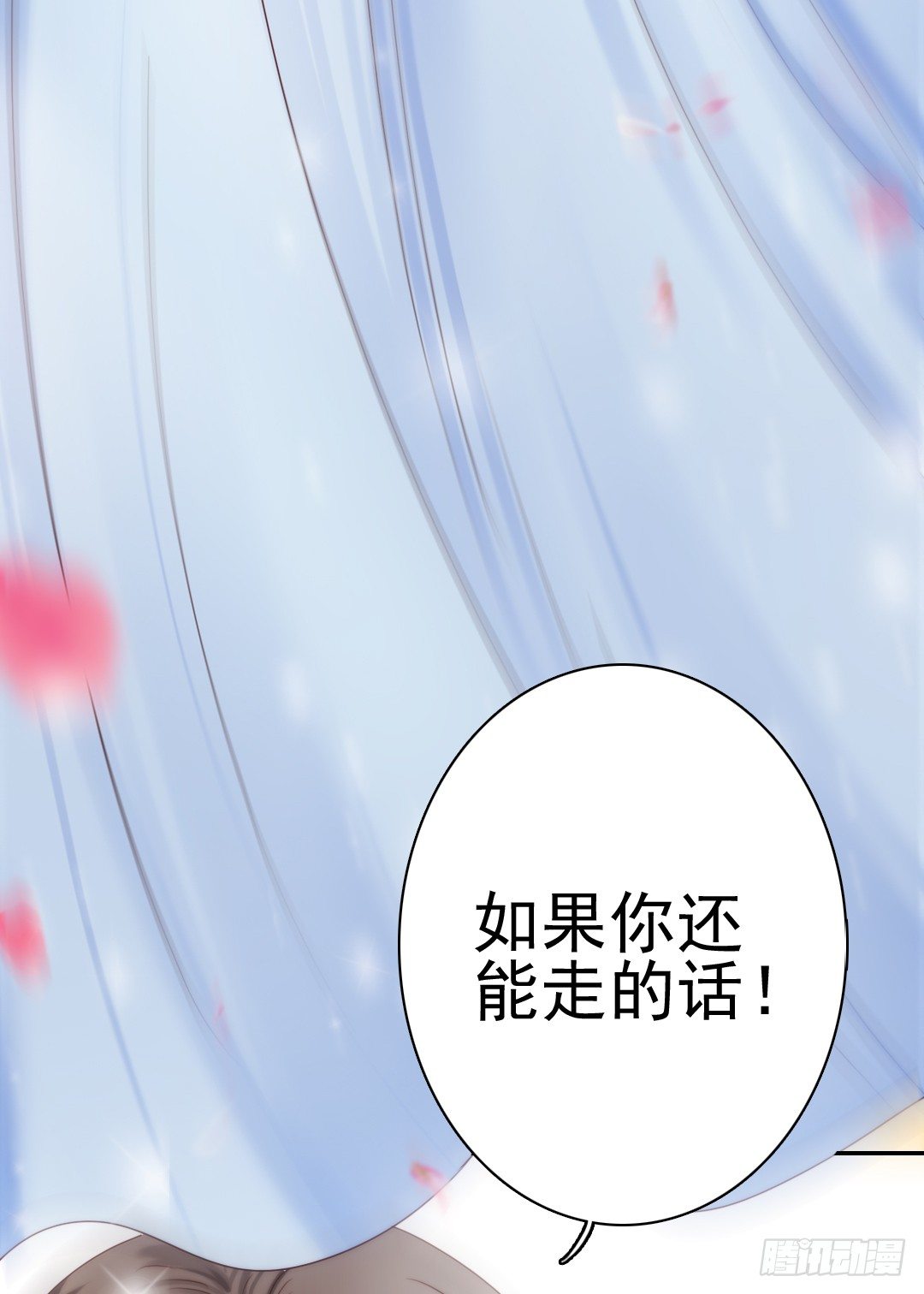 《失忆娇妻宠爱记》这趟车通往爱的天堂 第50页