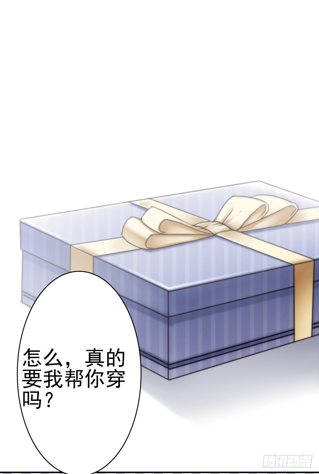 《失忆娇妻宠爱记》带你回家，我们的家 第14页