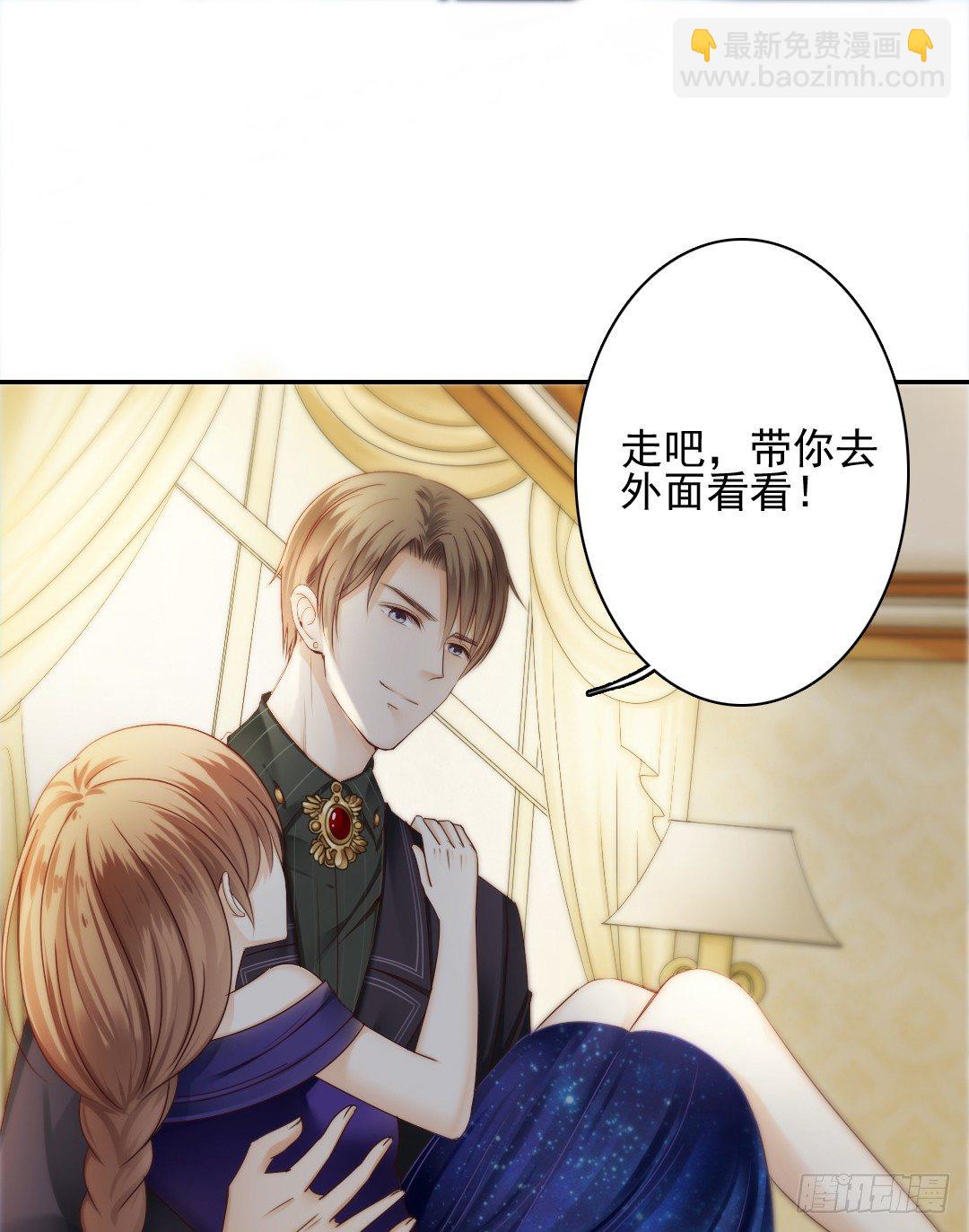 《失忆娇妻宠爱记》带你回家，我们的家 第26页