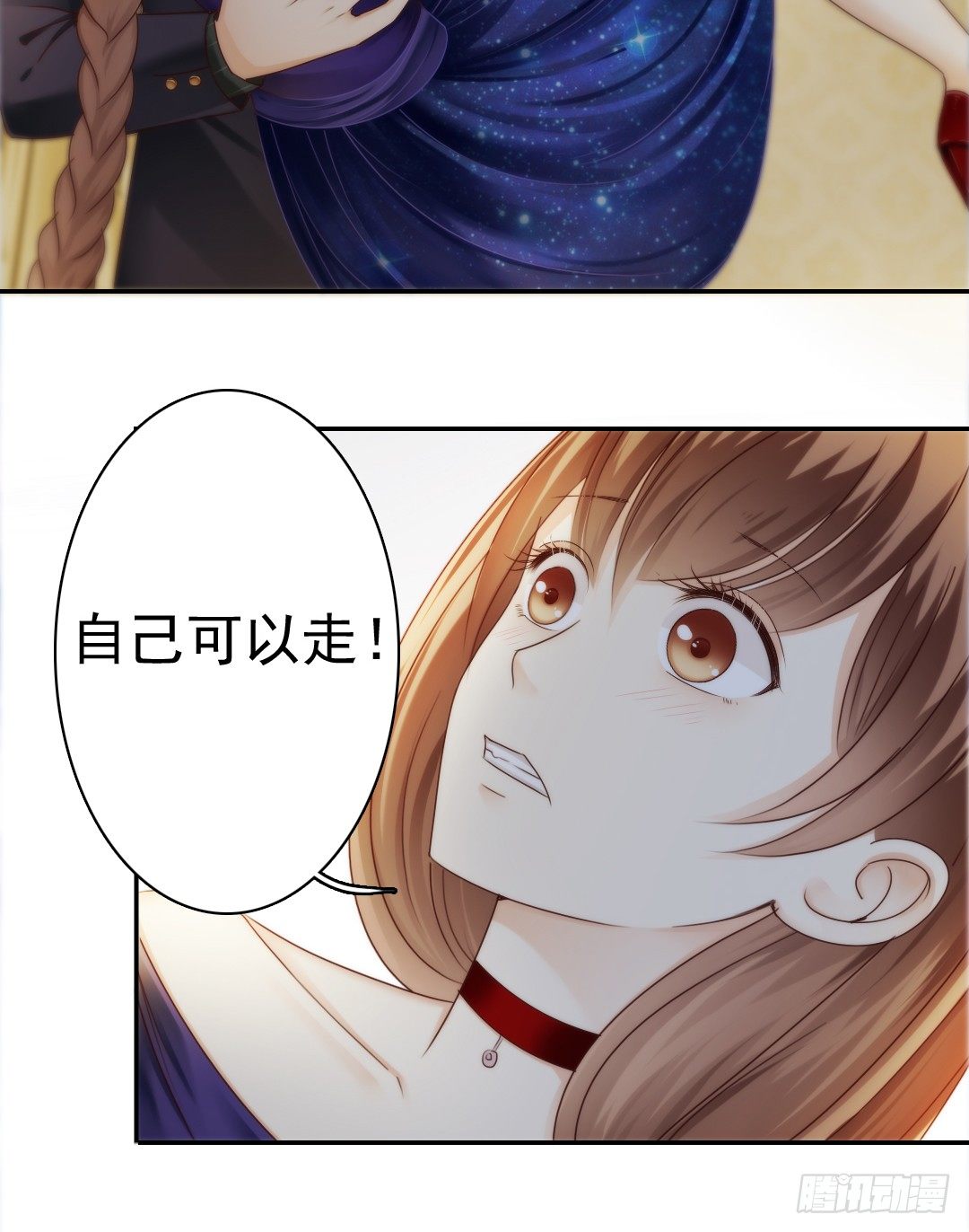 《失忆娇妻宠爱记》带你回家，我们的家 第27页
