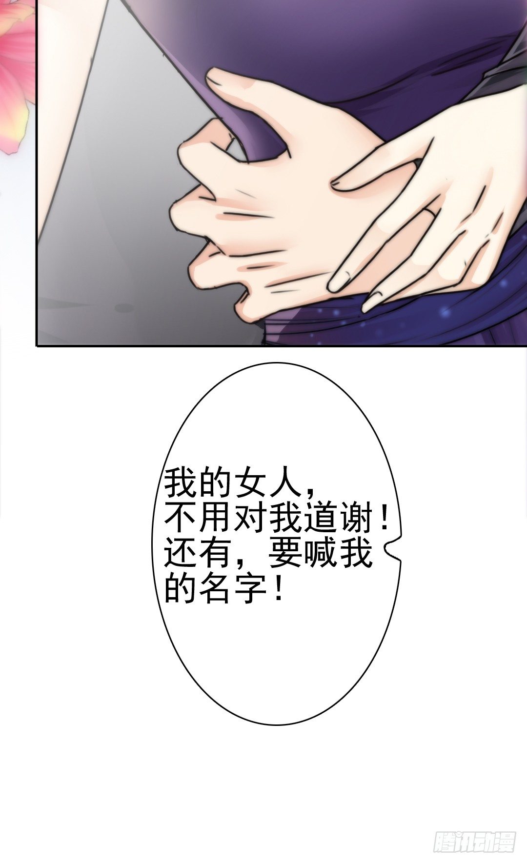《失忆娇妻宠爱记》带你回家，我们的家 第38页