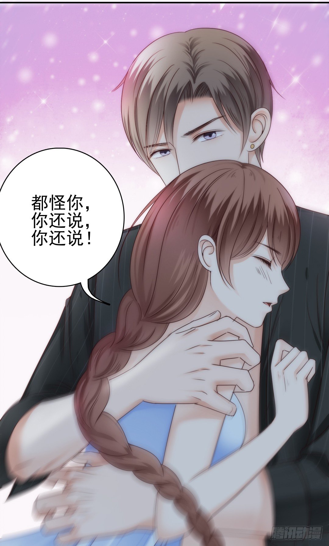 《失忆娇妻宠爱记》带你回家，我们的家 第5页