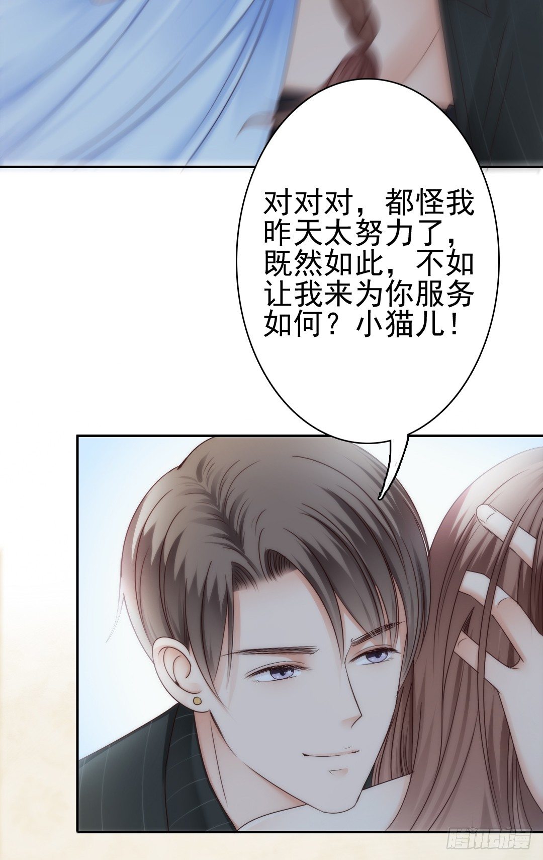 《失忆娇妻宠爱记》带你回家，我们的家 第6页