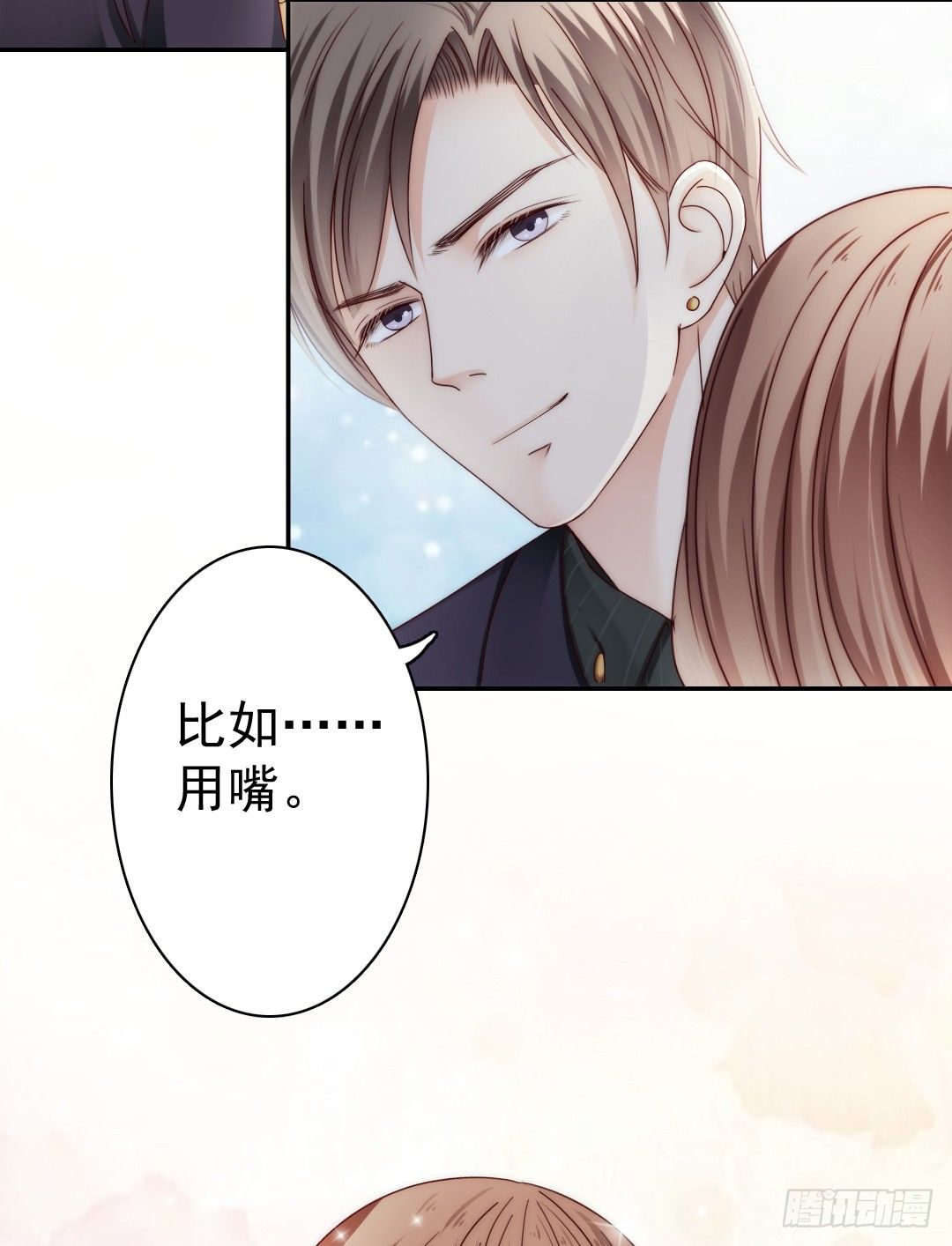 《失忆娇妻宠爱记》这里的女主人只会是你 第10页