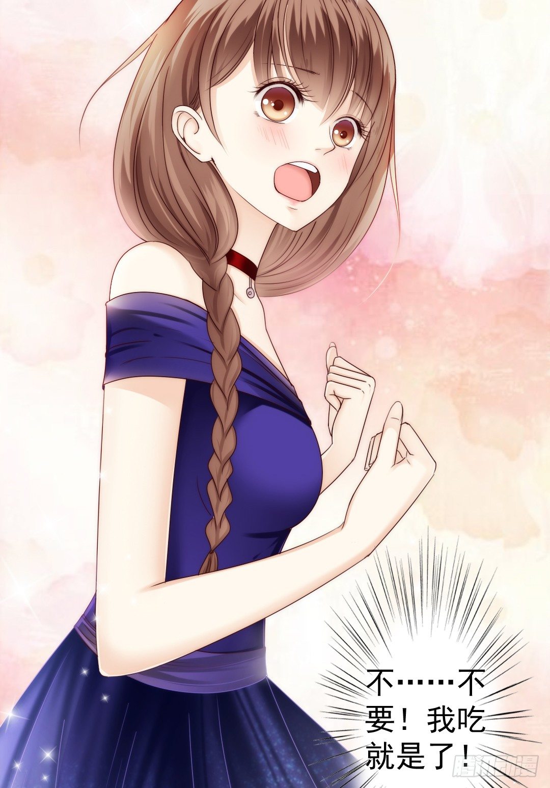 《失忆娇妻宠爱记》这里的女主人只会是你 第11页