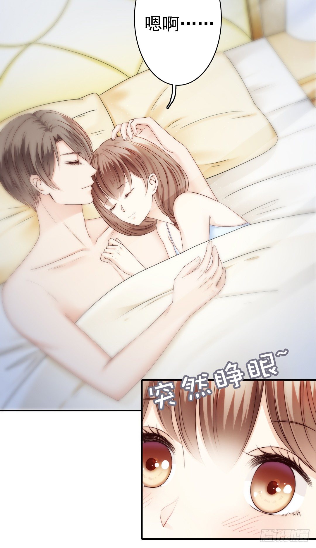 《失忆娇妻宠爱记》这里的女主人只会是你 第16页