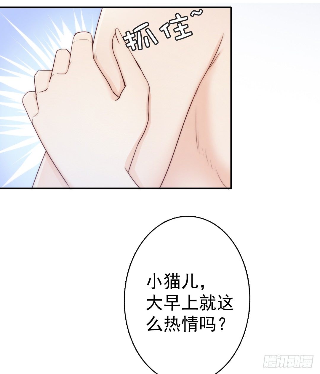 《失忆娇妻宠爱记》这里的女主人只会是你 第17页