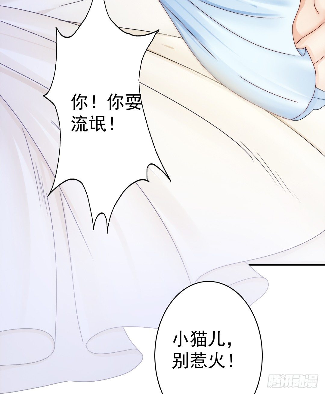 《失忆娇妻宠爱记》这里的女主人只会是你 第22页