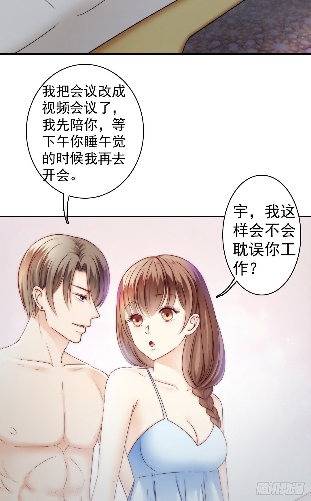 《失忆娇妻宠爱记》这里的女主人只会是你 第27页