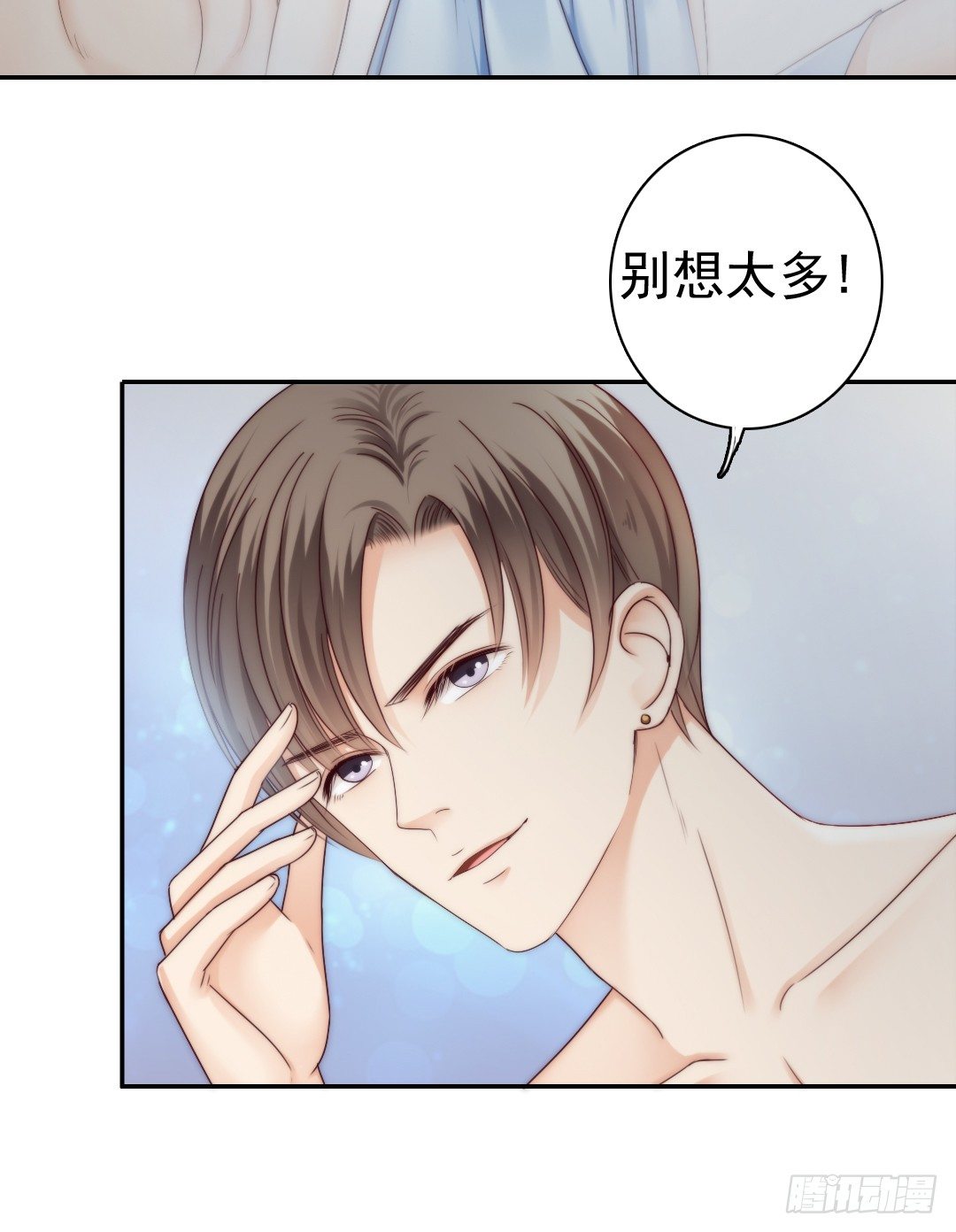 《失忆娇妻宠爱记》这里的女主人只会是你 第28页