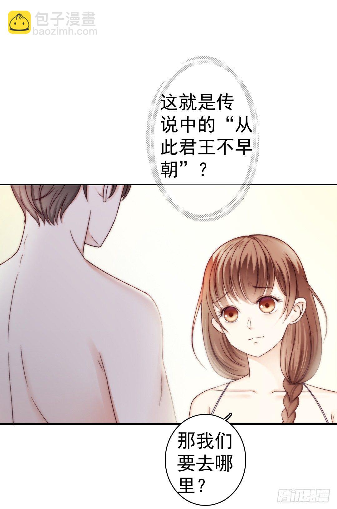 《失忆娇妻宠爱记》这里的女主人只会是你 第29页