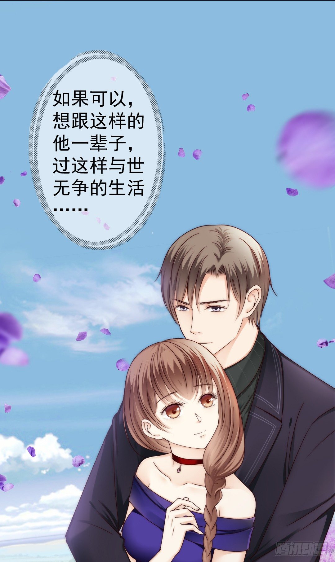 《失忆娇妻宠爱记》这里的女主人只会是你 第37页