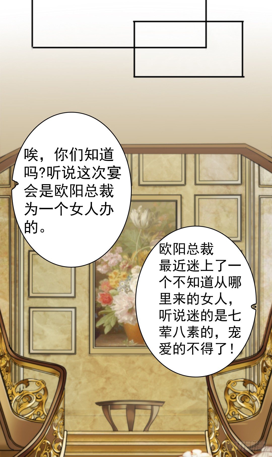 《失忆娇妻宠爱记》这里的女主人只会是你 第39页