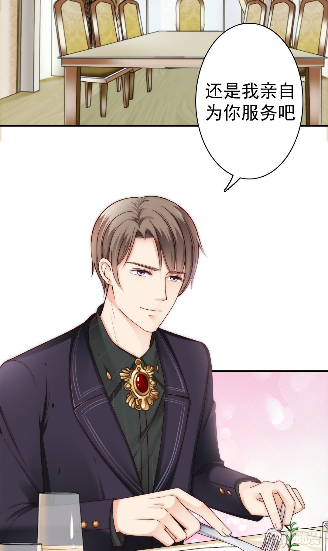 《失忆娇妻宠爱记》这里的女主人只会是你 第4页