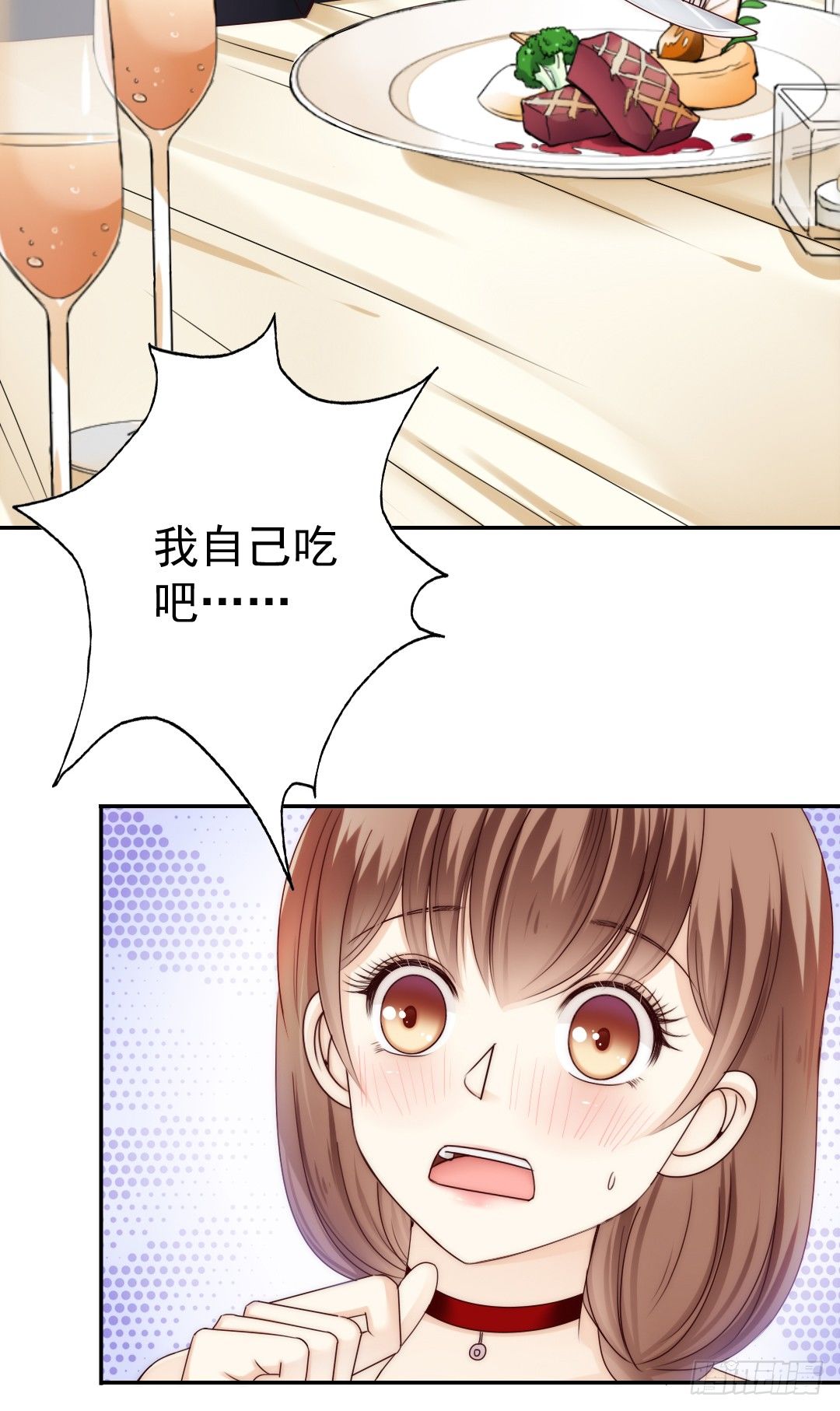 《失忆娇妻宠爱记》这里的女主人只会是你 第5页
