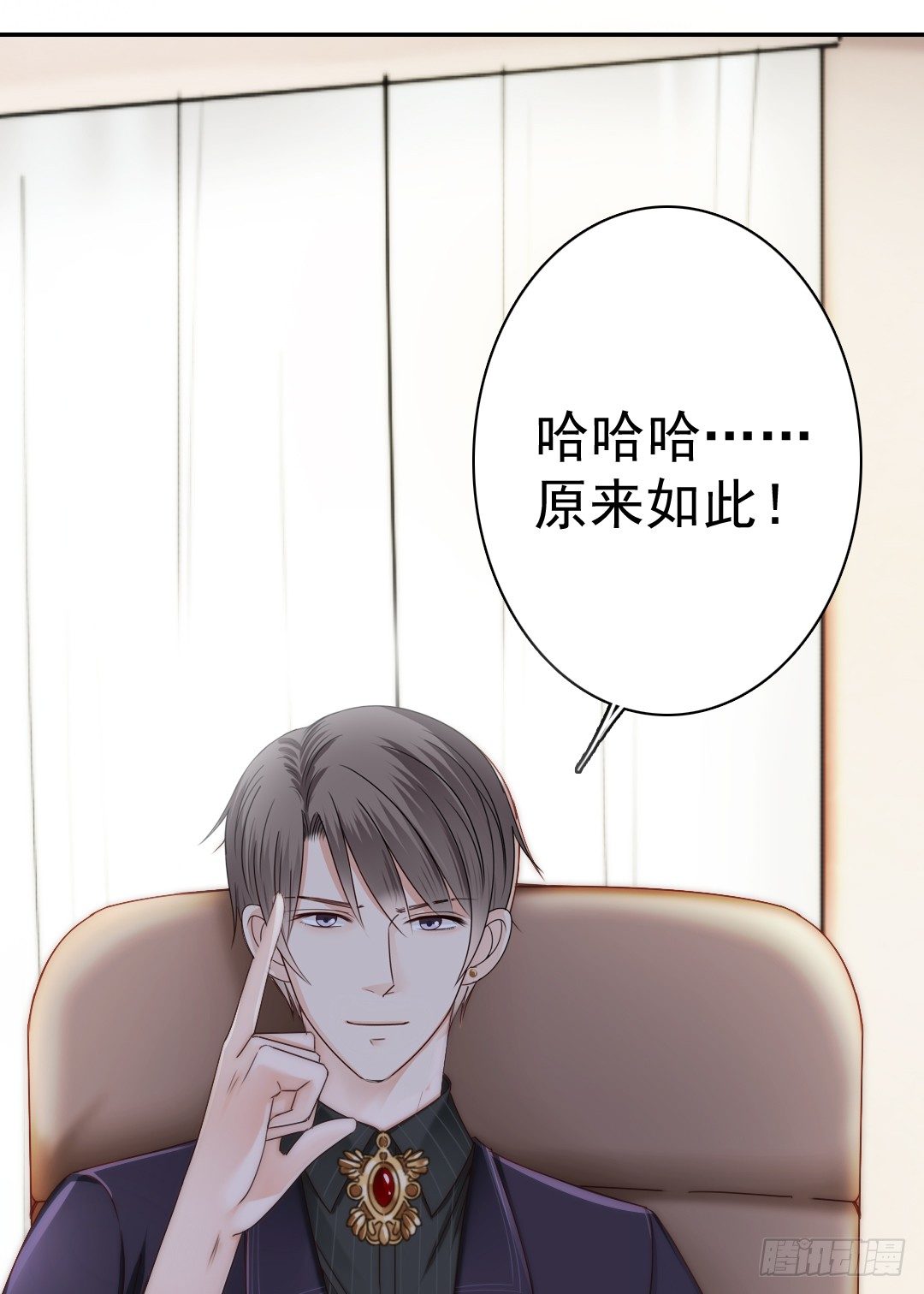 《失忆娇妻宠爱记》每天都想爱你多一点 第14页