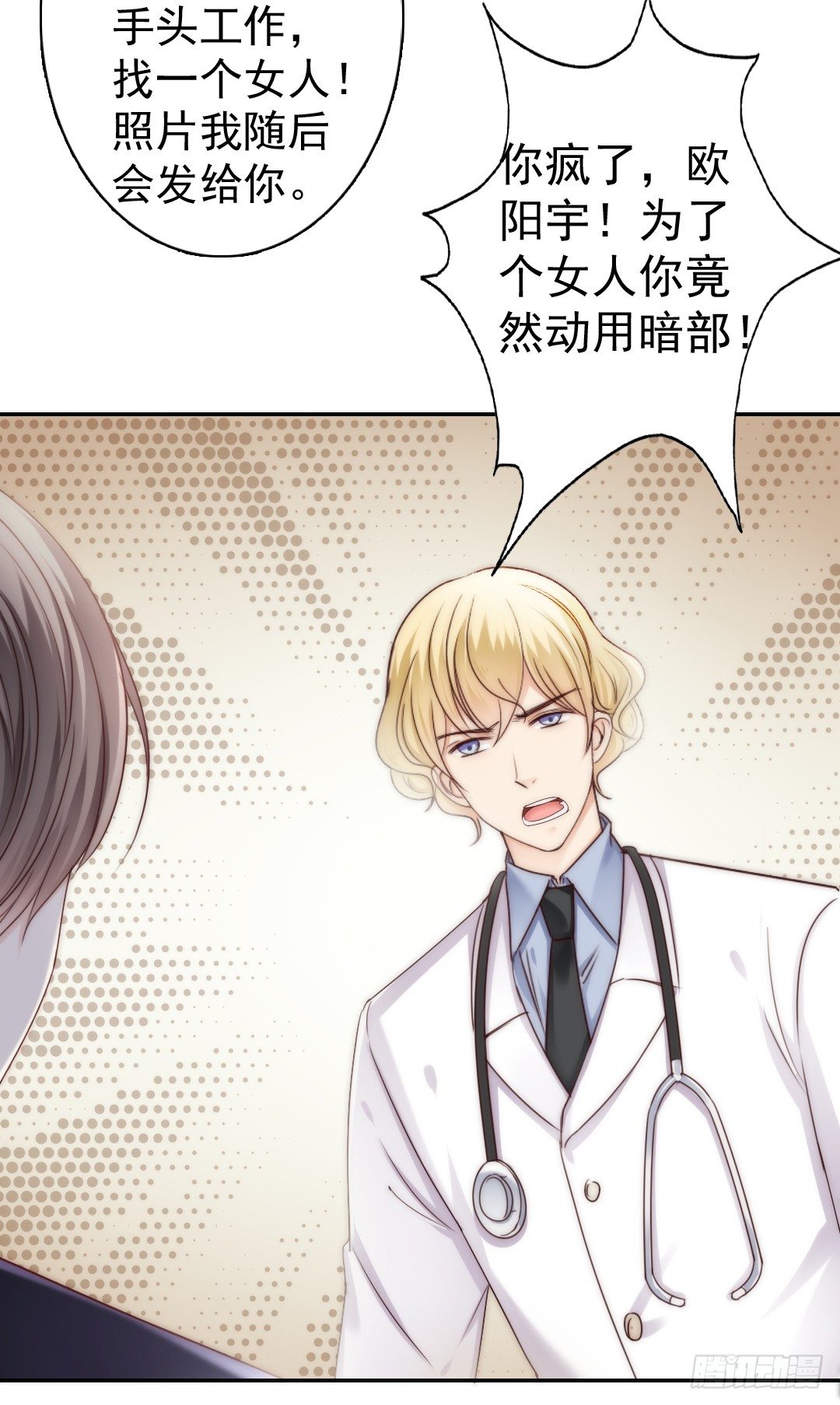 《失忆娇妻宠爱记》每天都想爱你多一点 第17页