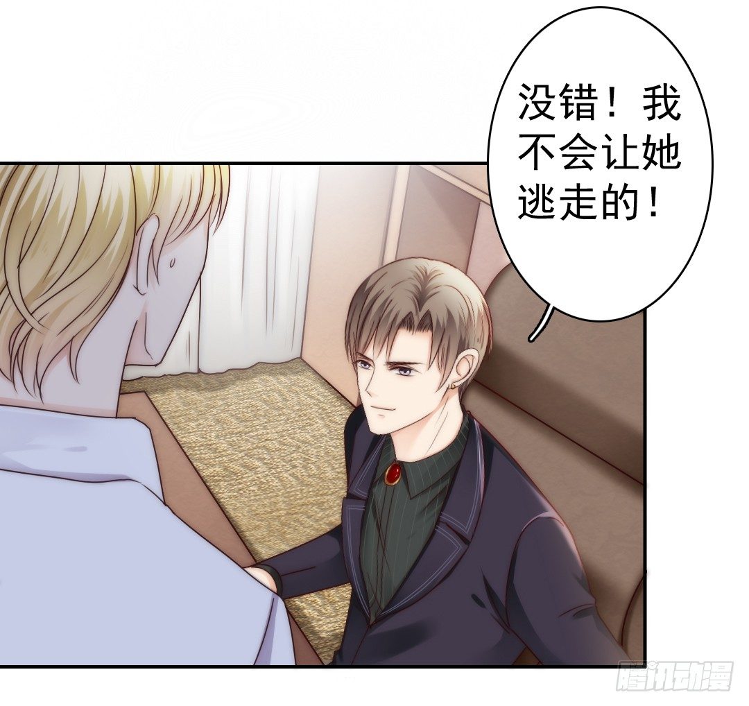 《失忆娇妻宠爱记》每天都想爱你多一点 第18页