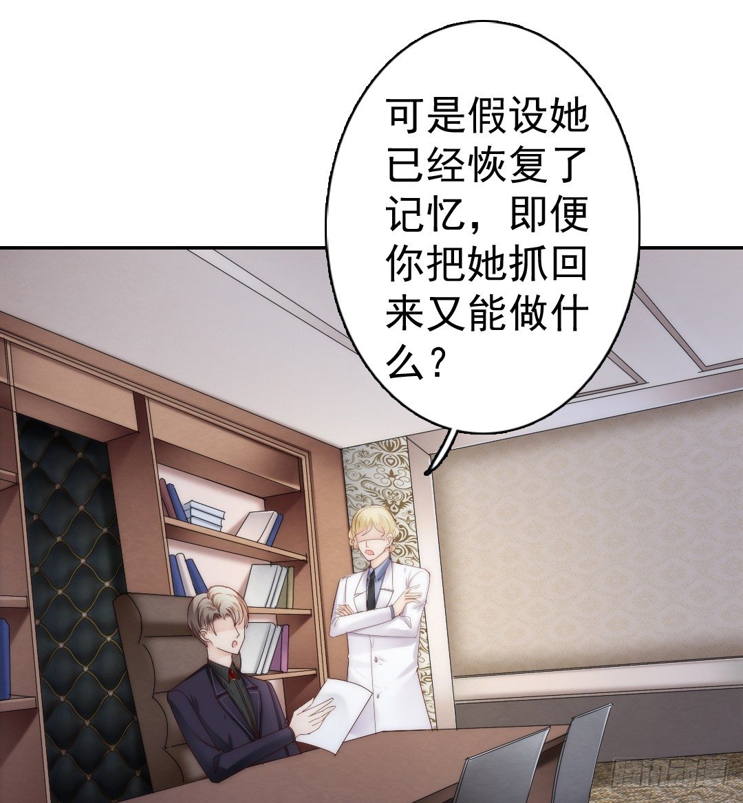 《失忆娇妻宠爱记》每天都想爱你多一点 第19页