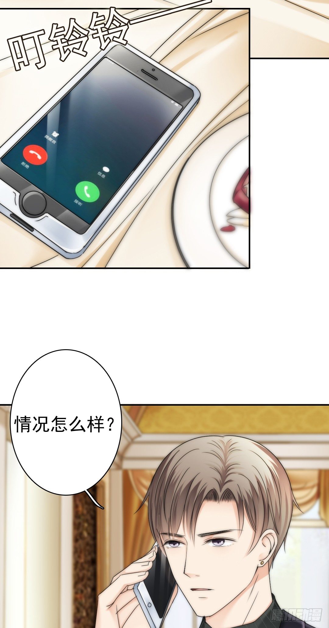 《失忆娇妻宠爱记》每天都想爱你多一点 第25页