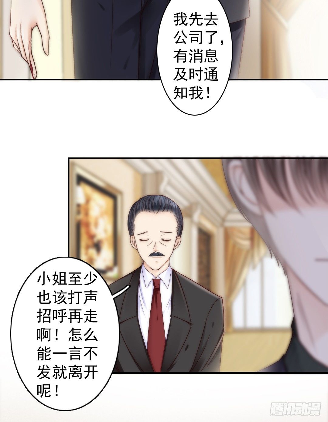 《失忆娇妻宠爱记》每天都想爱你多一点 第30页