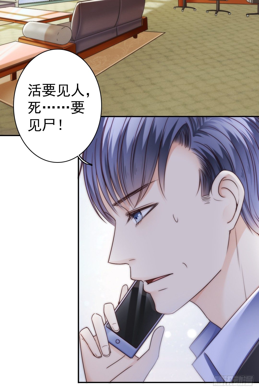《失忆娇妻宠爱记》每天都想爱你多一点 第32页