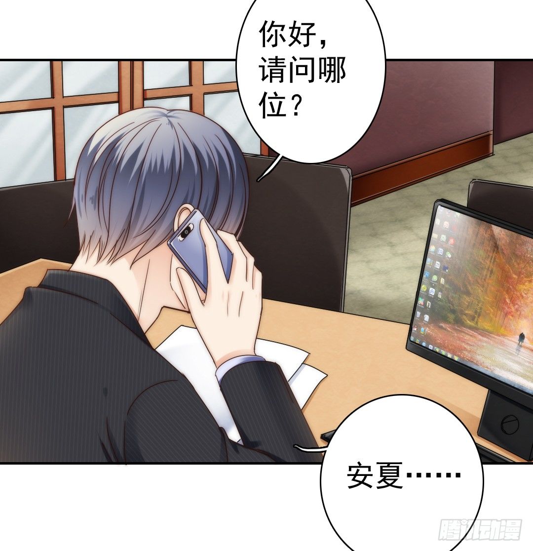 《失忆娇妻宠爱记》每天都想爱你多一点 第36页