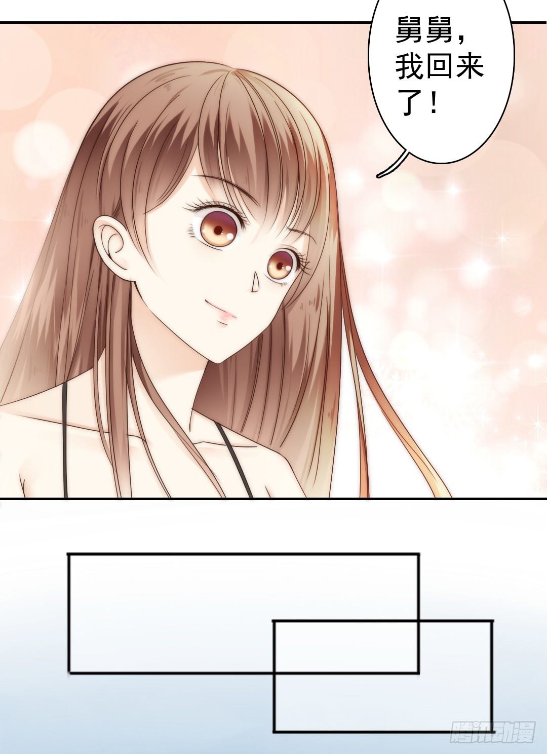 《失忆娇妻宠爱记》每天都想爱你多一点 第38页