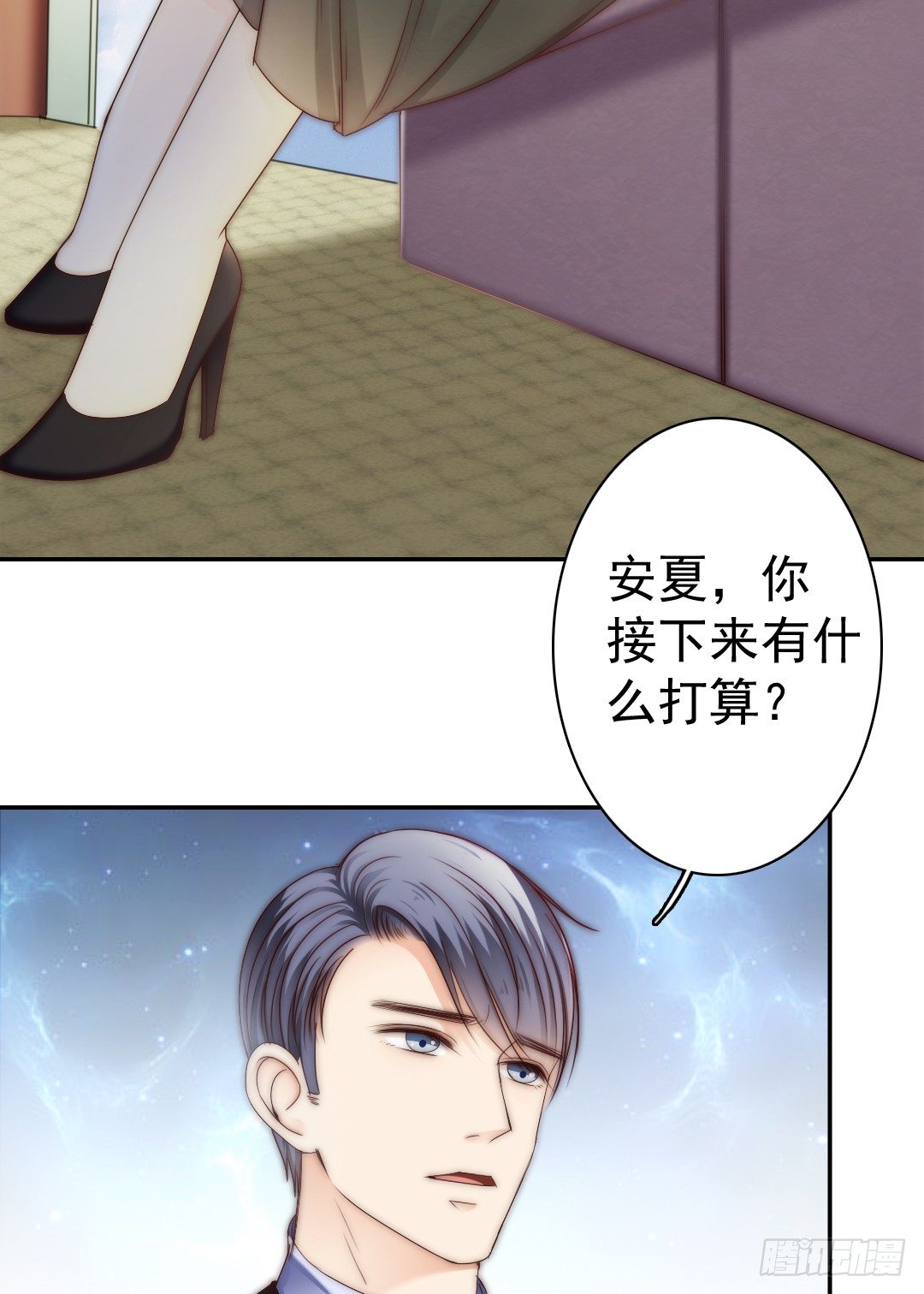 《失忆娇妻宠爱记》每天都想爱你多一点 第43页