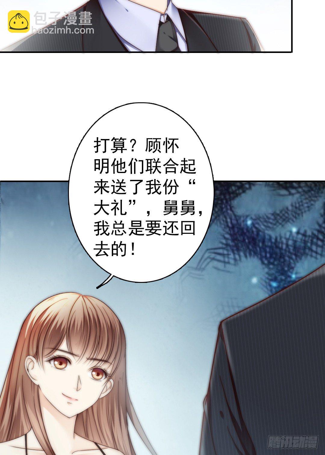 《失忆娇妻宠爱记》每天都想爱你多一点 第44页