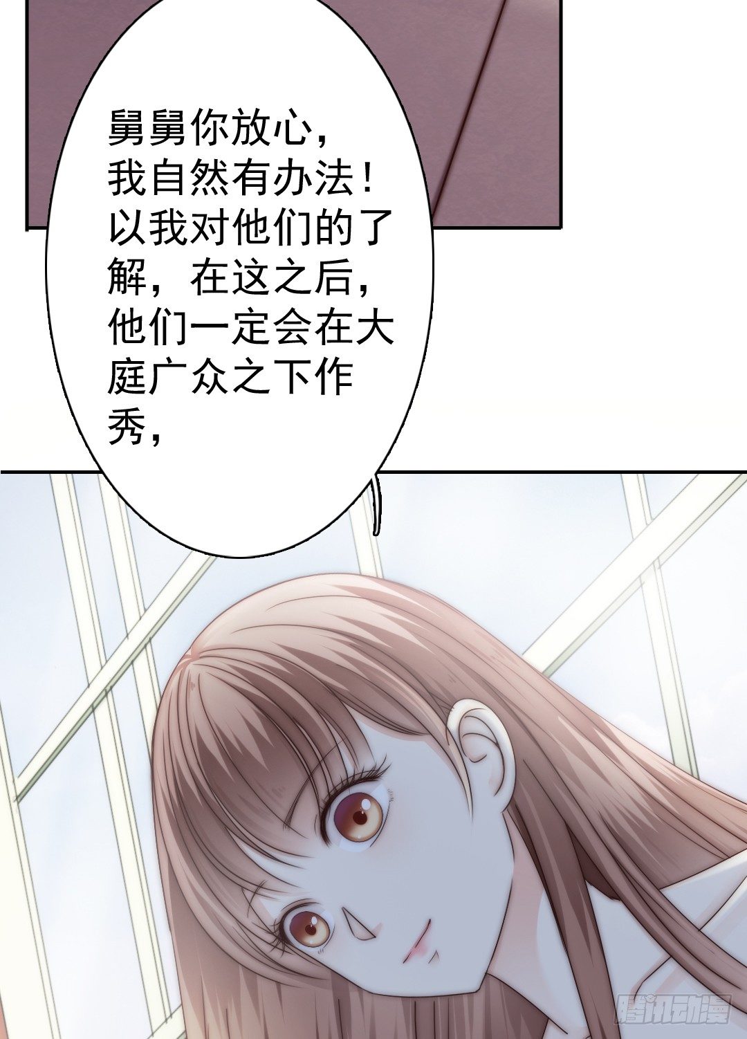 《失忆娇妻宠爱记》每天都想爱你多一点 第46页