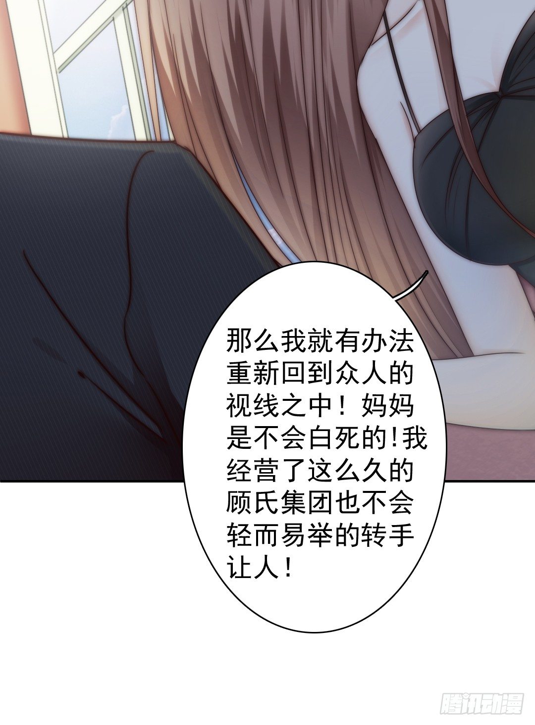 《失忆娇妻宠爱记》每天都想爱你多一点 第47页
