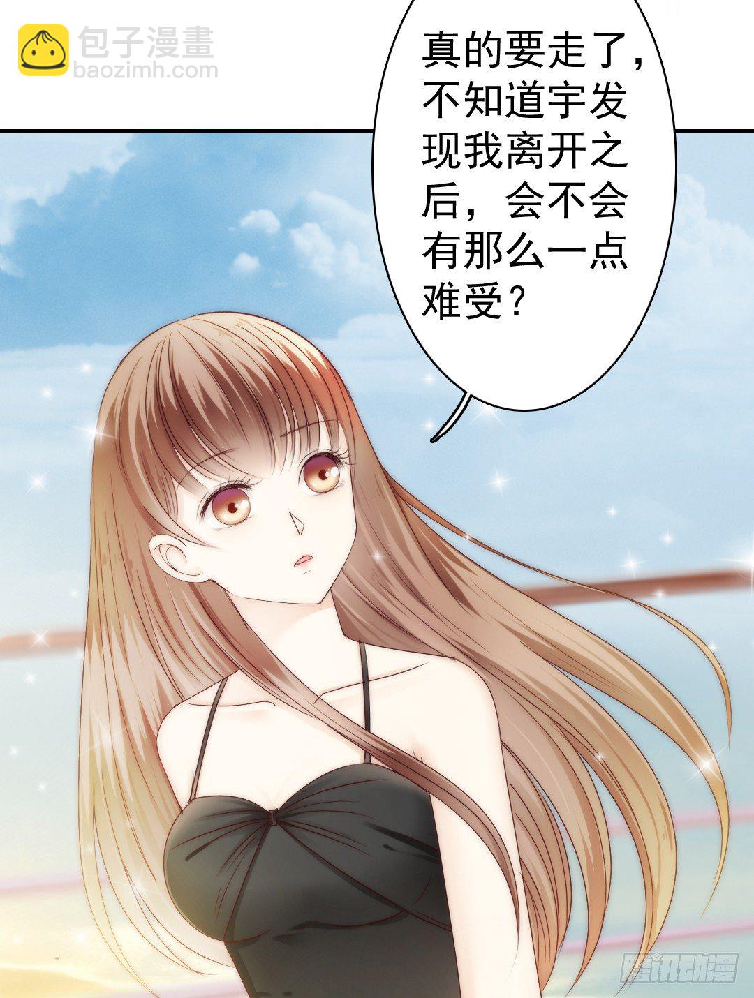 《失忆娇妻宠爱记》每天都想爱你多一点 第5页