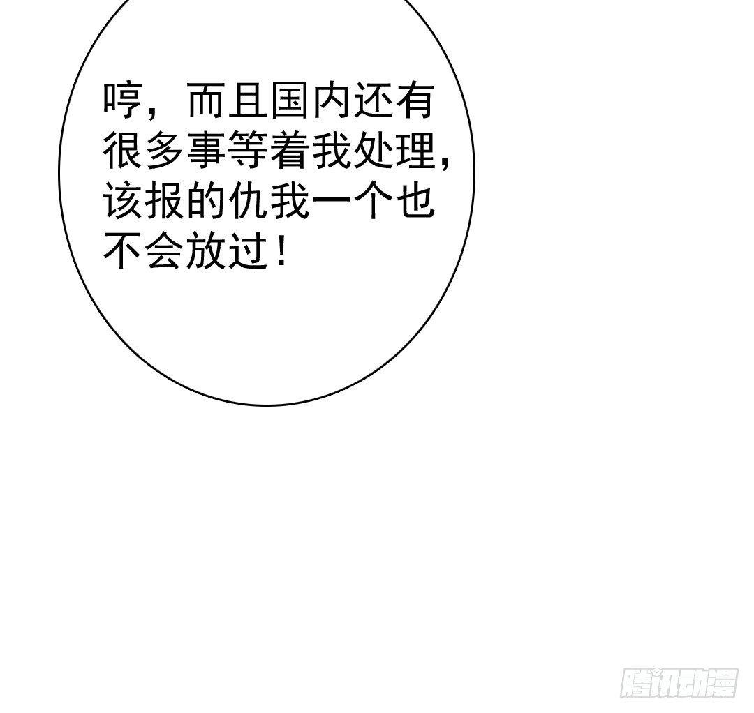 《失忆娇妻宠爱记》每天都想爱你多一点 第9页