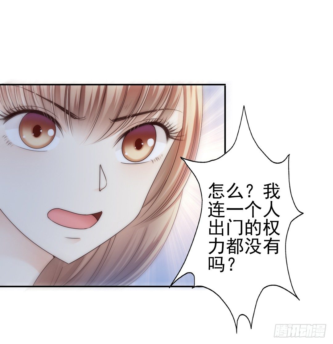 《失忆娇妻宠爱记》当你给的爱已经成为过往 第15页