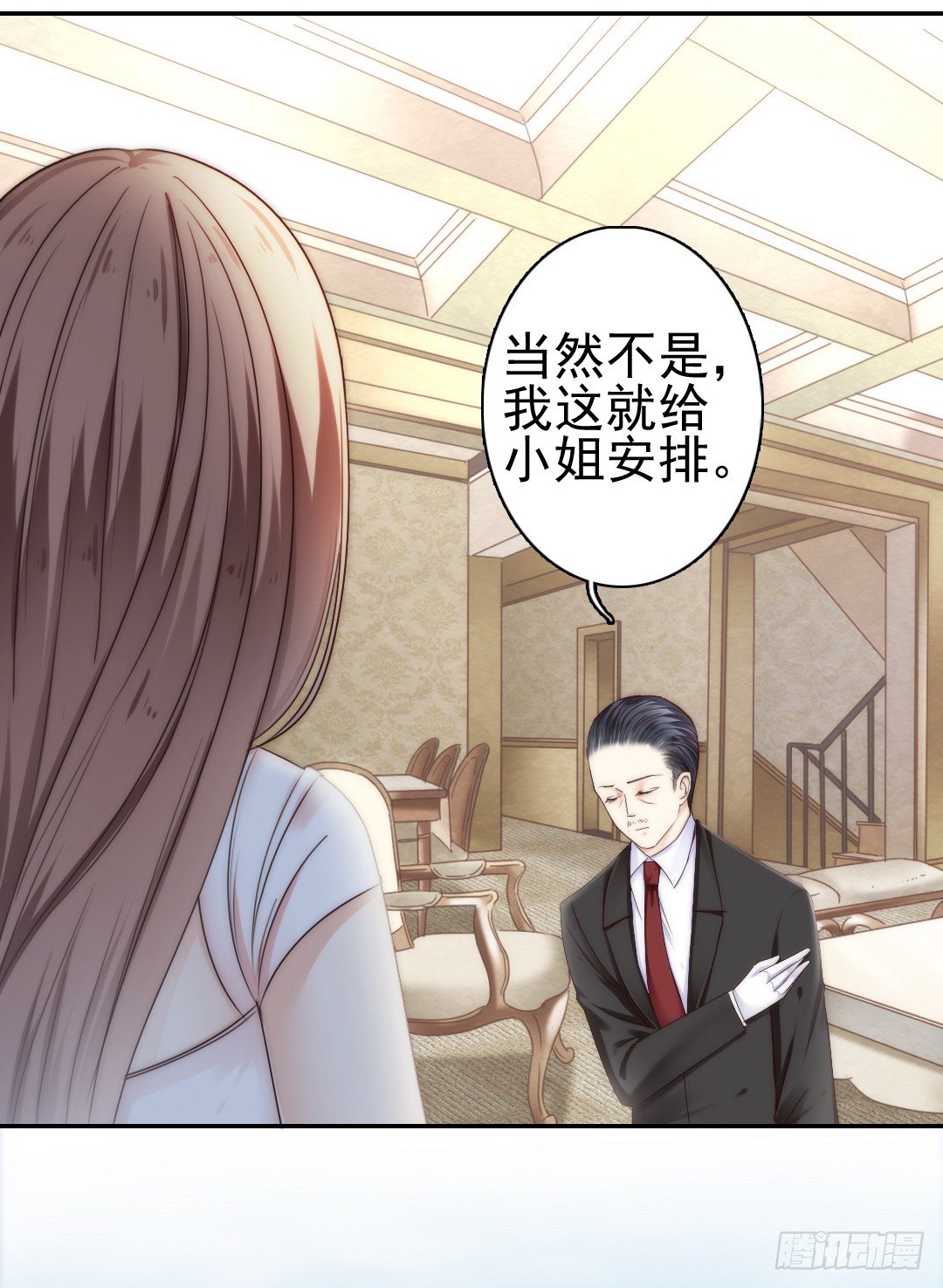《失忆娇妻宠爱记》当你给的爱已经成为过往 第16页