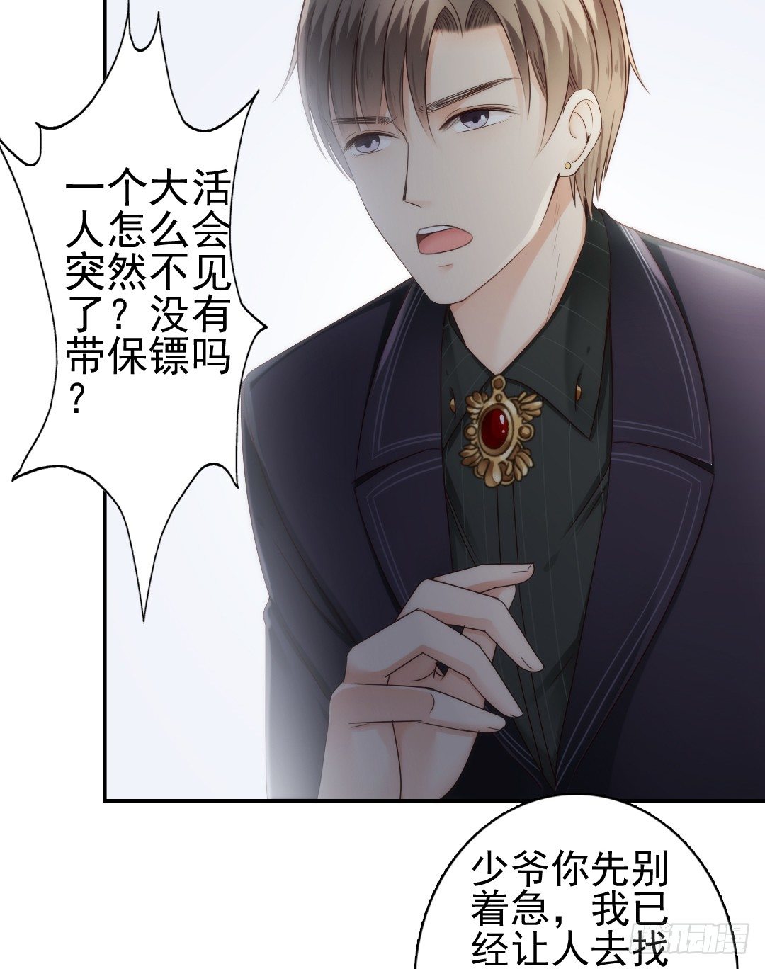 《失忆娇妻宠爱记》当你给的爱已经成为过往 第27页