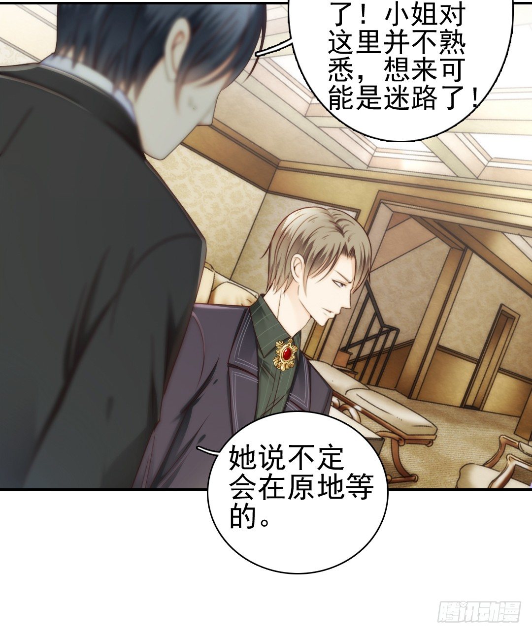 《失忆娇妻宠爱记》当你给的爱已经成为过往 第28页