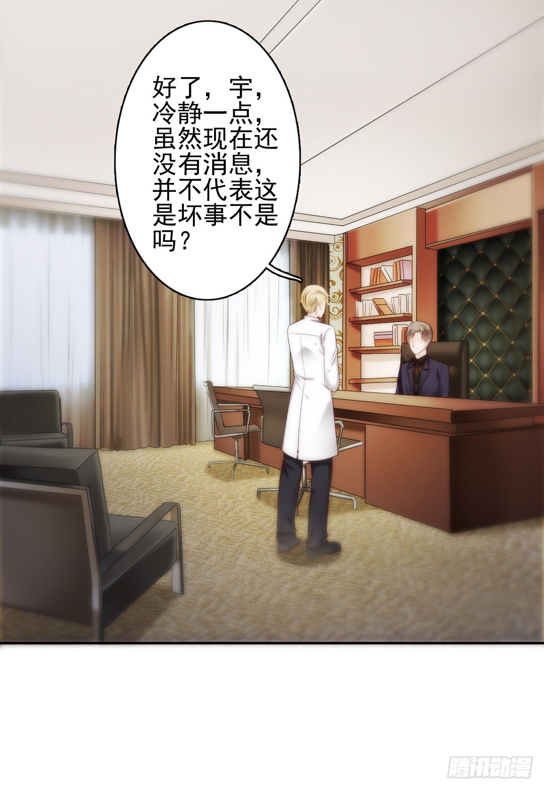 《失忆娇妻宠爱记》当你给的爱已经成为过往 第34页