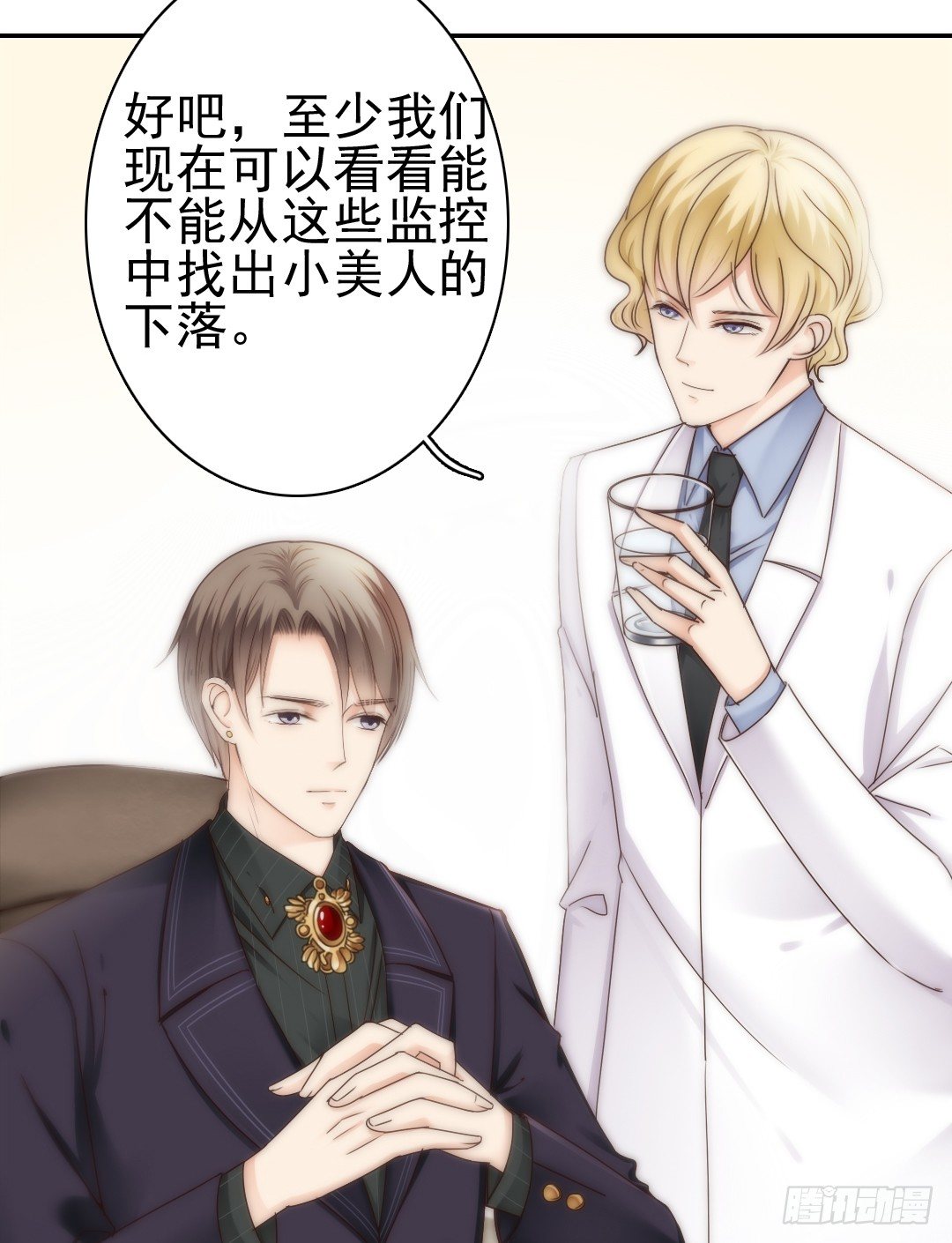 《失忆娇妻宠爱记》当你给的爱已经成为过往 第39页