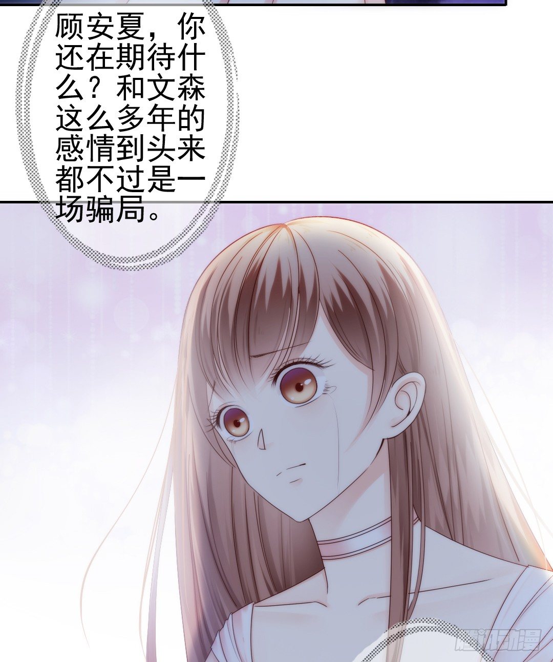《失忆娇妻宠爱记》当你给的爱已经成为过往 第6页