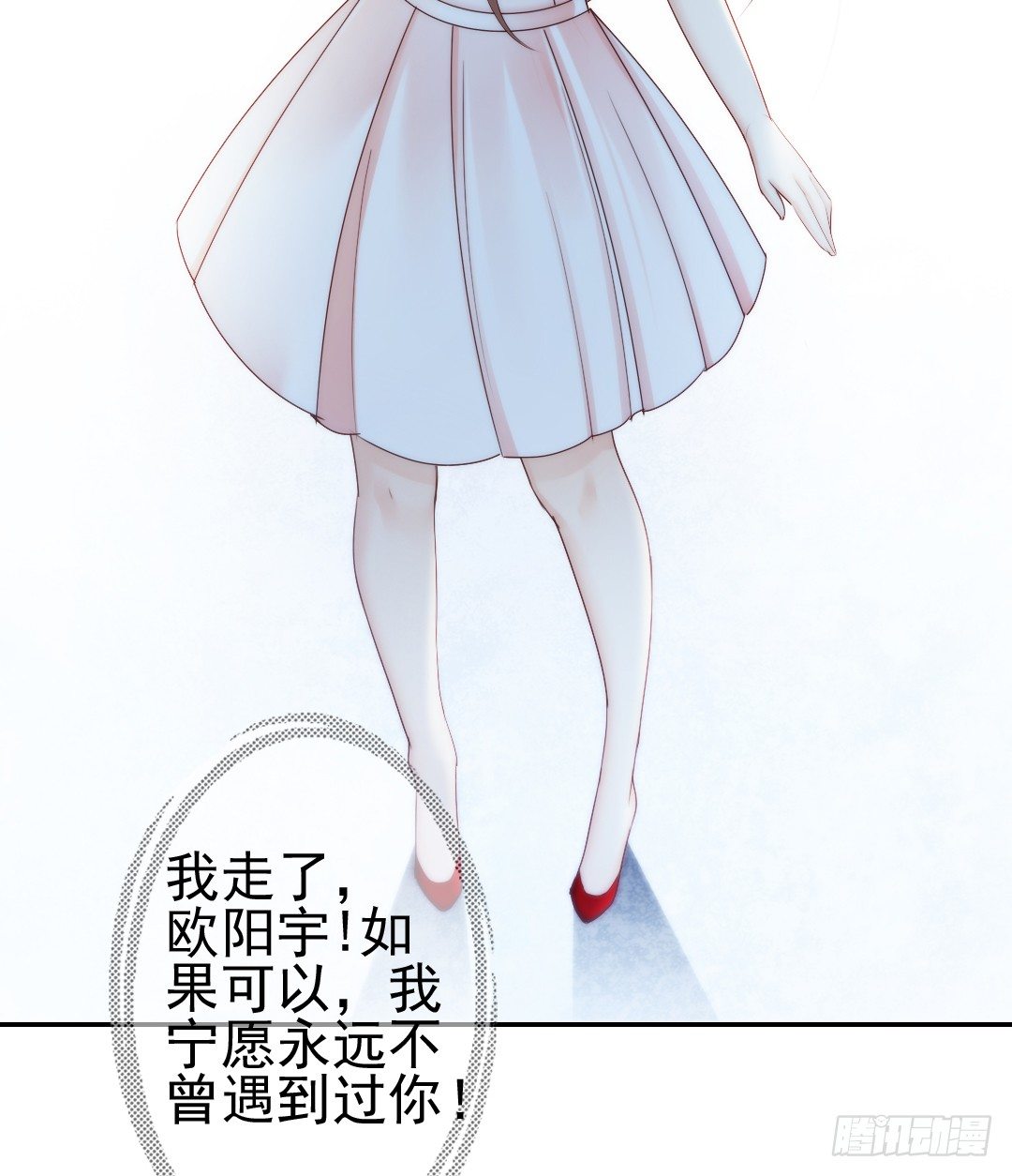 《失忆娇妻宠爱记》当你给的爱已经成为过往 第8页