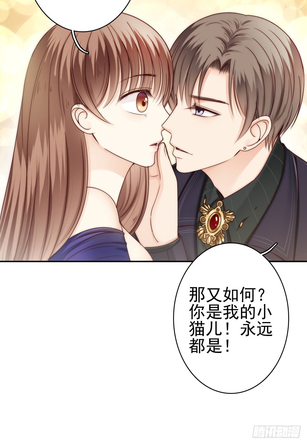 《失忆娇妻宠爱记》时间是爱情的见证者 第13页
