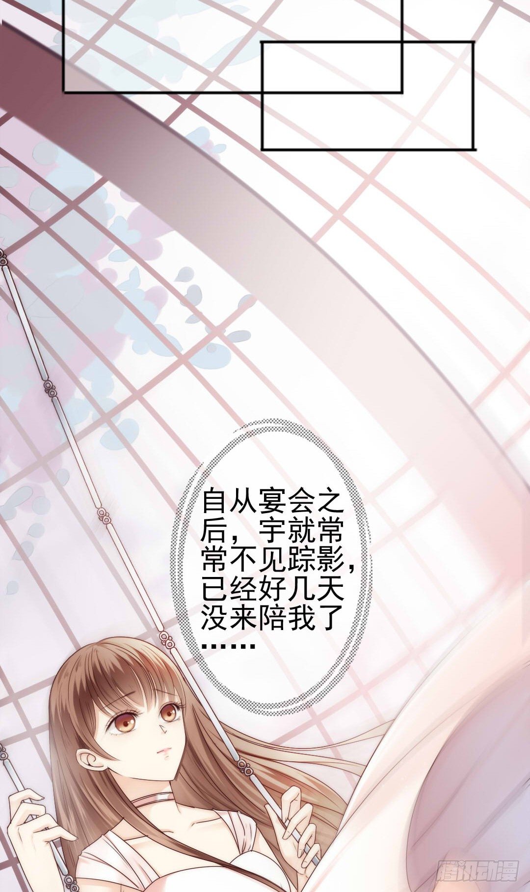 《失忆娇妻宠爱记》时间是爱情的见证者 第16页