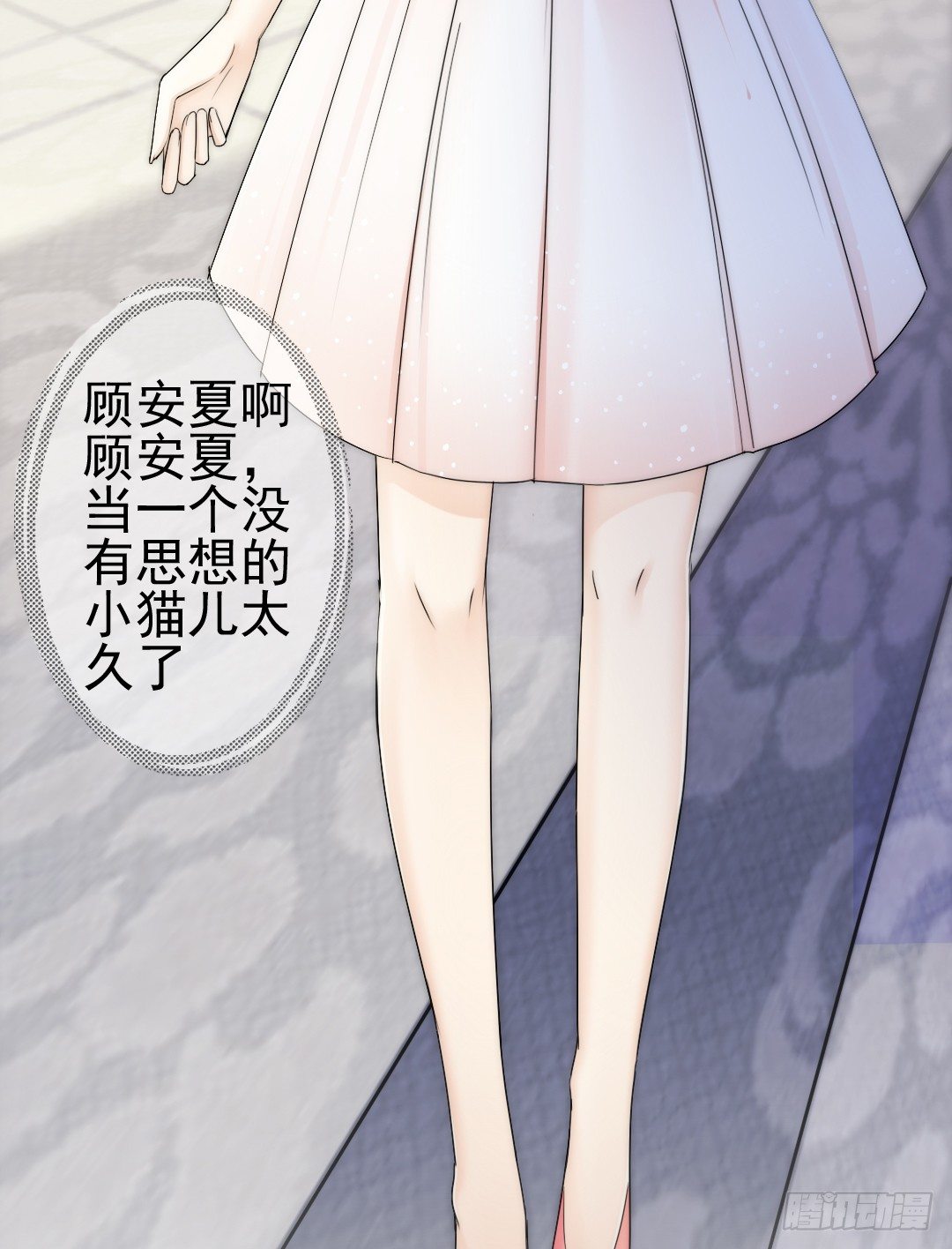 《失忆娇妻宠爱记》时间是爱情的见证者 第29页