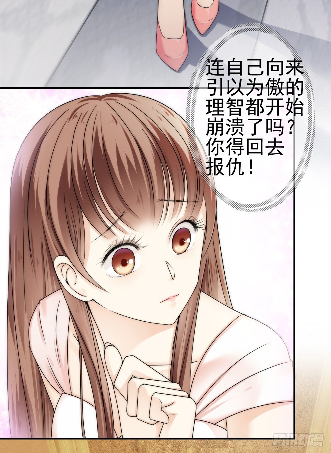 《失忆娇妻宠爱记》时间是爱情的见证者 第30页