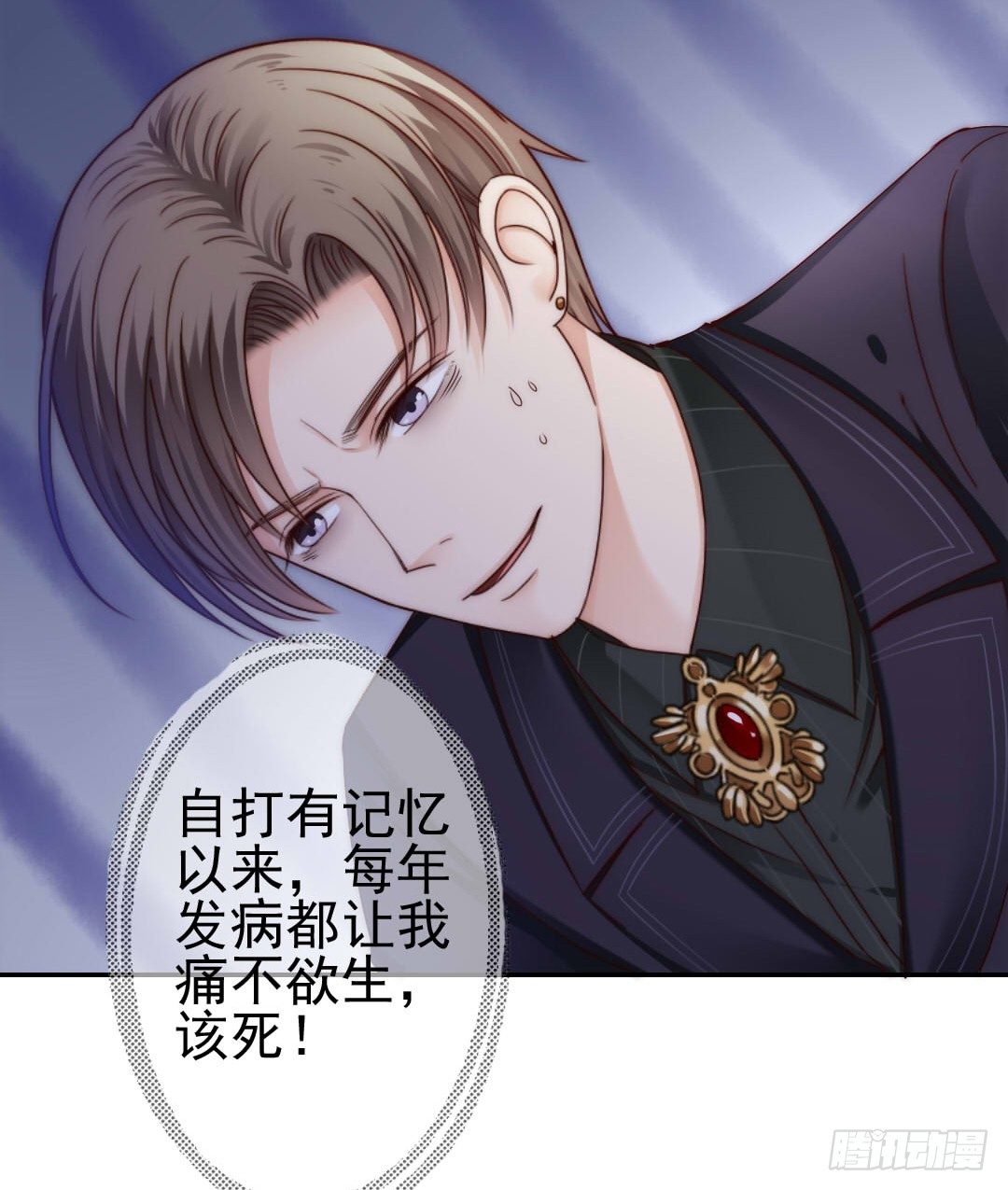 《失忆娇妻宠爱记》时间是爱情的见证者 第37页