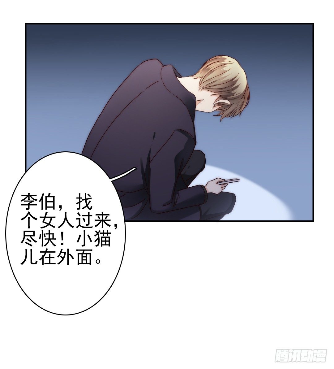 《失忆娇妻宠爱记》时间是爱情的见证者 第44页