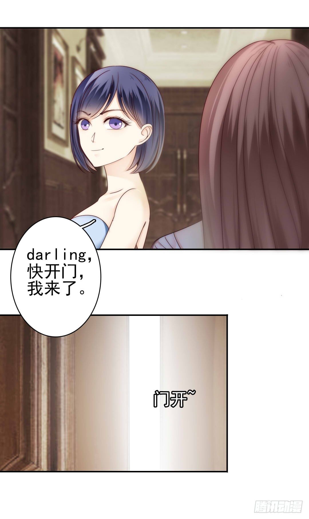 《失忆娇妻宠爱记》时间是爱情的见证者 第47页